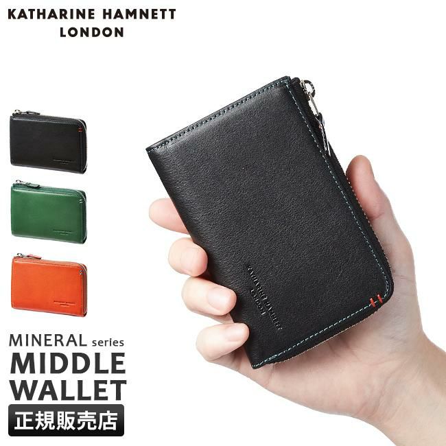 キャサリンハムネット ミネラル ミドル財布 KATHARINE HAMNETT LONDON 490-50703