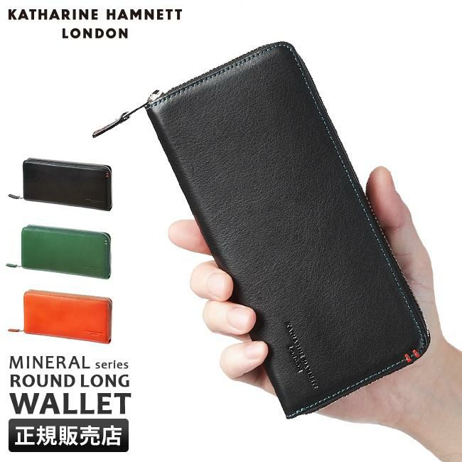 キャサリンハムネット ミネラル 長財布 KATHARINE HAMNETT LONDON 490-50704