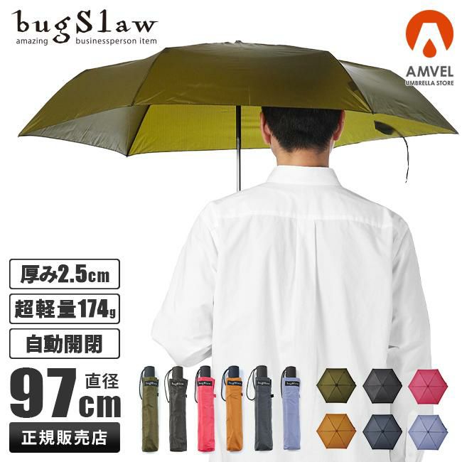 バグスロウ×アンベル ベリカルフラット 折りたたみ傘 自動開閉 ワンタッチ 6本骨 軽量 Amvel VERYKAL Flat bugSlaw A2750