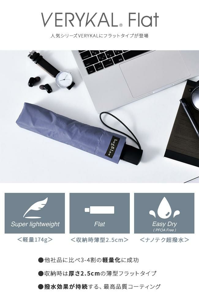 バグスロウ×アンベル ベリカルフラット 折りたたみ傘 自動開閉 ワンタッチ 6本骨 軽量 Amvel VERYKAL Flat bugSlaw A2750