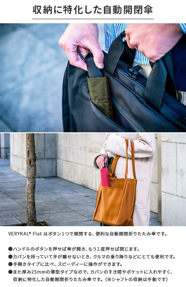 バグスロウ×アンベル ベリカルフラット 折りたたみ傘 自動開閉 ワンタッチ 6本骨 軽量 Amvel VERYKAL Flat bugSlaw A2750