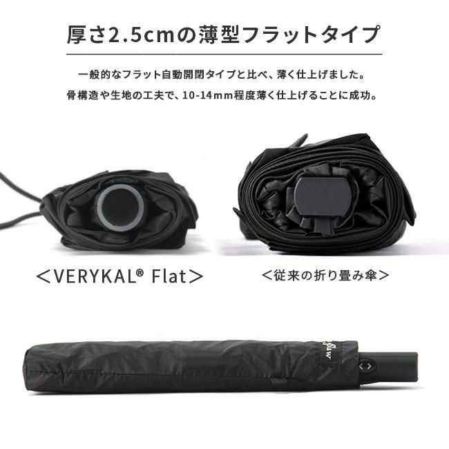 バグスロウ×アンベル ベリカルフラット 折りたたみ傘 自動開閉 ワンタッチ 6本骨 軽量 Amvel VERYKAL Flat bugSlaw A2750