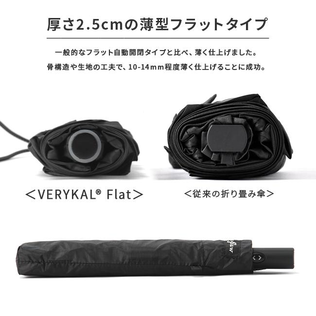 バグスロウ×アンベル ベリカルフラット 折りたたみ傘 自動開閉 ワンタッチ 6本骨 軽量 Amvel VERYKAL Flat bugSlaw A2750