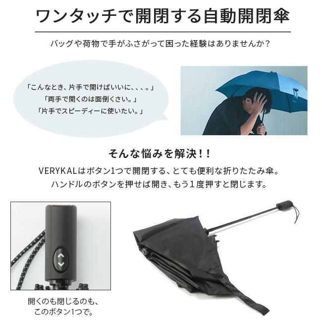 バグスロウ×アンベル ベリカルフラット 折りたたみ傘 自動開閉 ワンタッチ 6本骨 軽量 Amvel VERYKAL Flat bugSlaw A2750