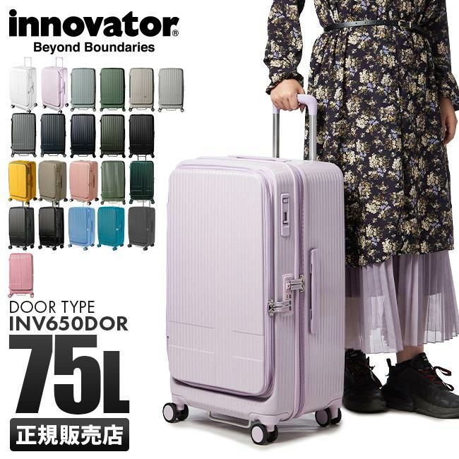 イノベーター エクストリームジャーニー スーツケース inovator inv650dor