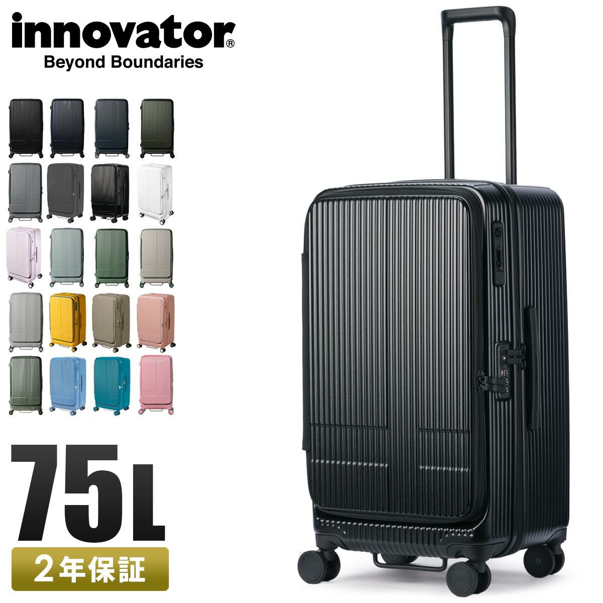 イノベーター エクストリームジャーニー スーツケース inovator inv650dor