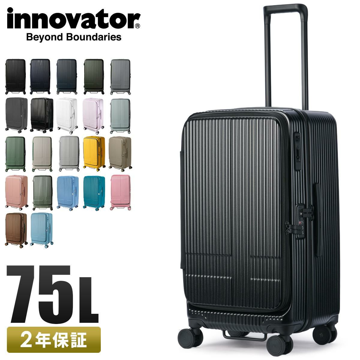 イノベーター エクストリームジャーニー スーツケース inovator inv650dor