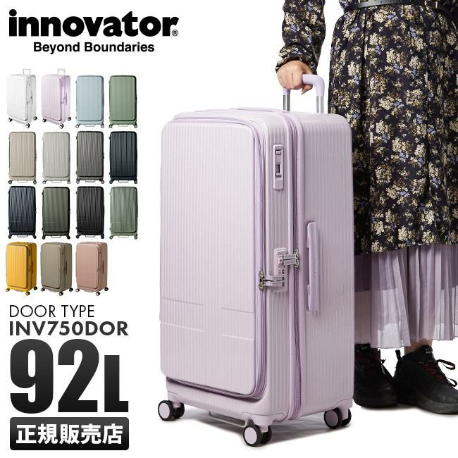 イノベーター スーツケース Lサイズ 92L フロントオープン 前開き 
