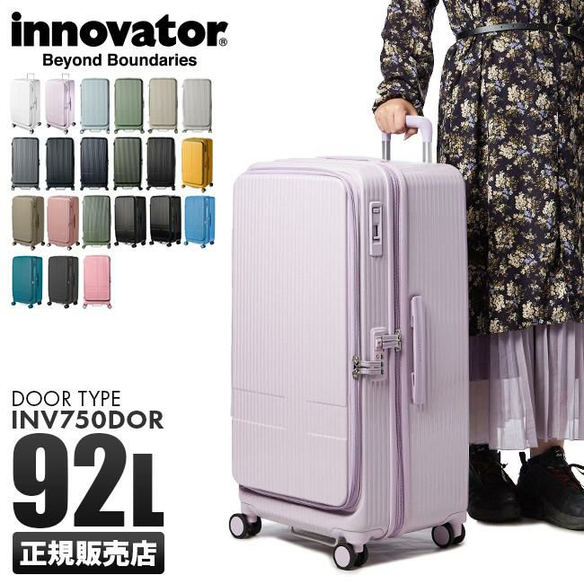 イノベーター エクストリームジャーニー スーツケース inovator inv750dor