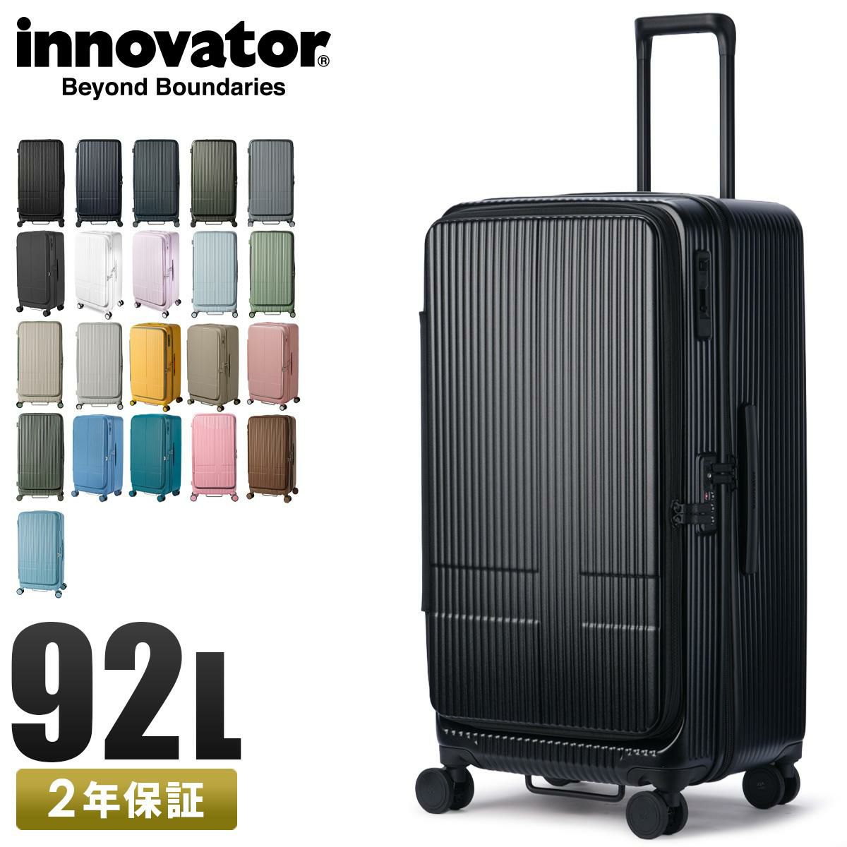 イノベーター エクストリームジャーニー スーツケース inovator inv750dor