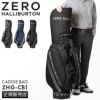 ゼロハリバートン ゴルフ CB1 ナイロンコーデュラ ゴルフ ZERO HALLIBURTON GOLF zero-82051