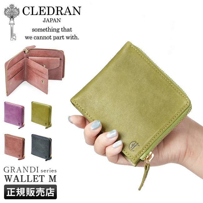 クレドラン グランディ ミニウォレット CLEDRAN cl3272