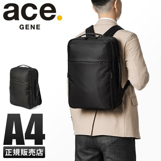 エース ジーンレーベル ガジェタブルR ビジネスリュック ace.GENE LABEL gene-68005