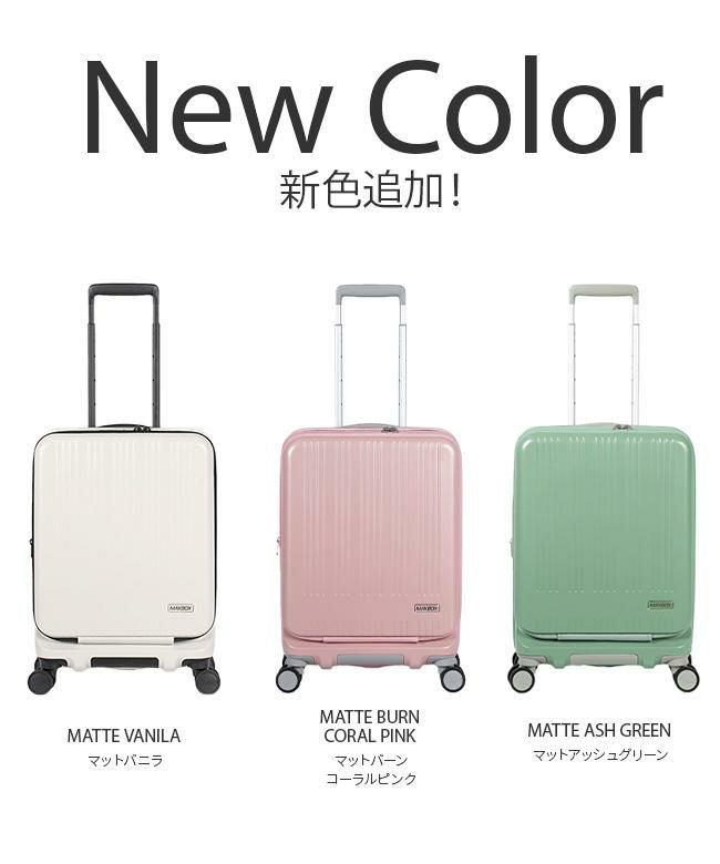 アジアラゲージ マックスボックス スーツケース A.L.I mx-8011-18w