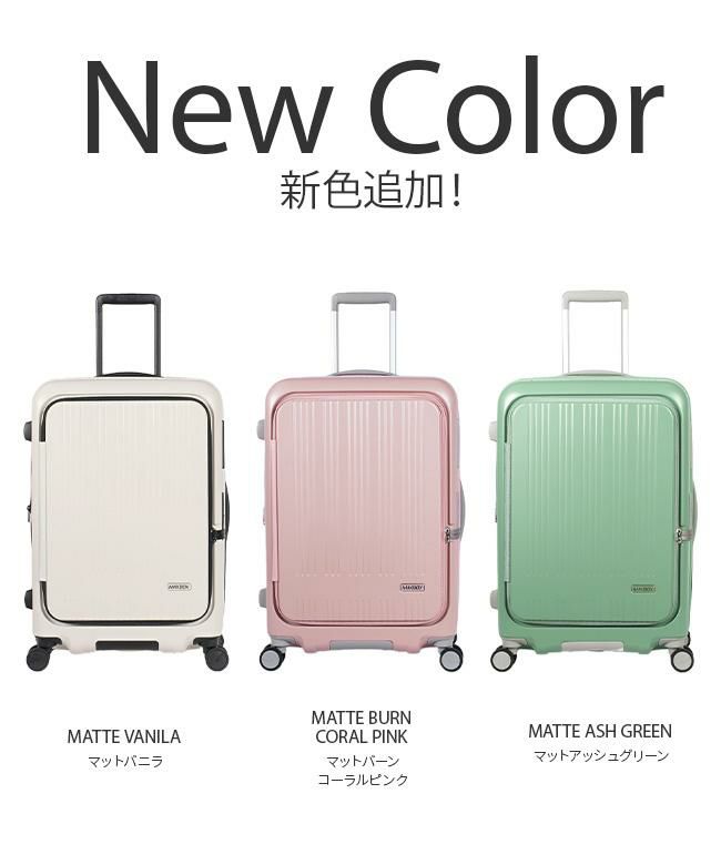 アジアラゲージ マックスボックス スーツケース A.L.I mx-8011-24w