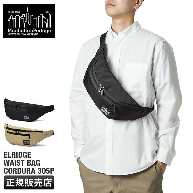 マンハッタンポーテージ ブラックレーベル CORDURA 305P ウエストバッグ Manhattan Portage BLACK LABEL mp1110-305pbl