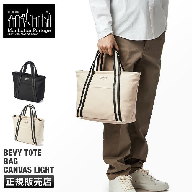 マンハッタンポーテージ ブラックレーベル キャンバス トートバッグ Manhattan Portage BLACK LABEL mp1385cvlbl