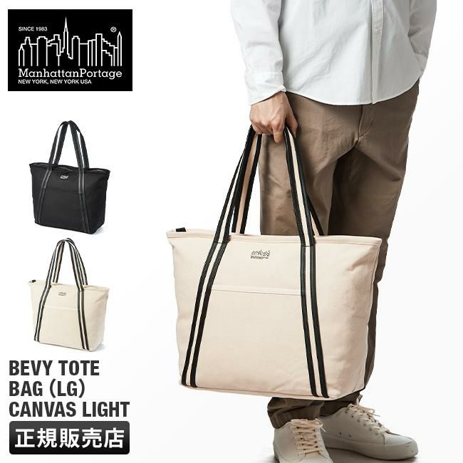 マンハッタンポーテージ ブラックレーベル キャンバス トートバッグ Manhattan Portage BLACK LABEL mp1385lcvlbl