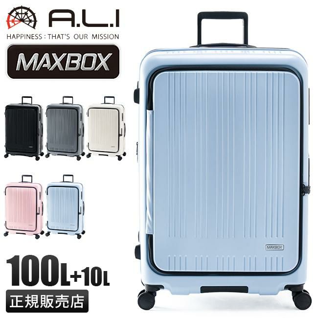 アジアラゲージ マックスボックス スーツケース 100L mx-8011-28w