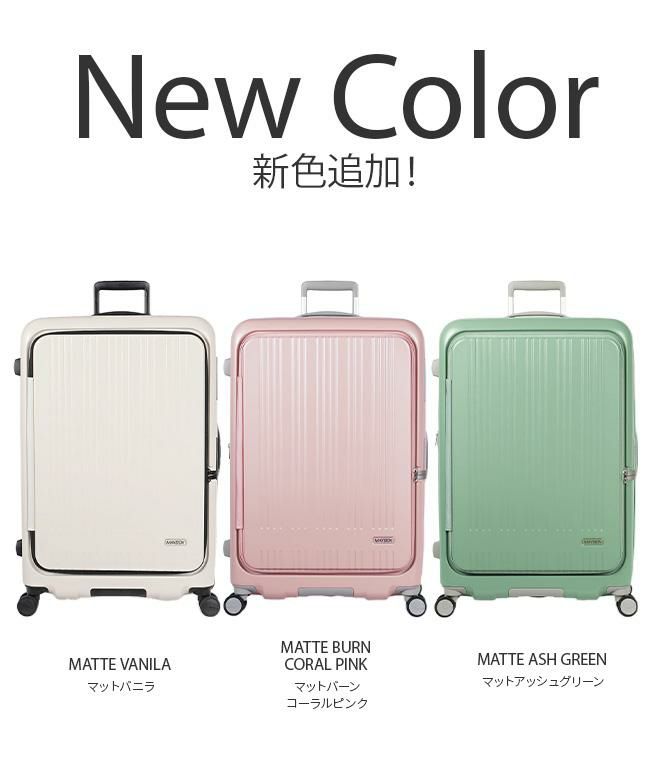 アジアラゲージ マックスボックス スーツケース A.L.I mx-8011-28w