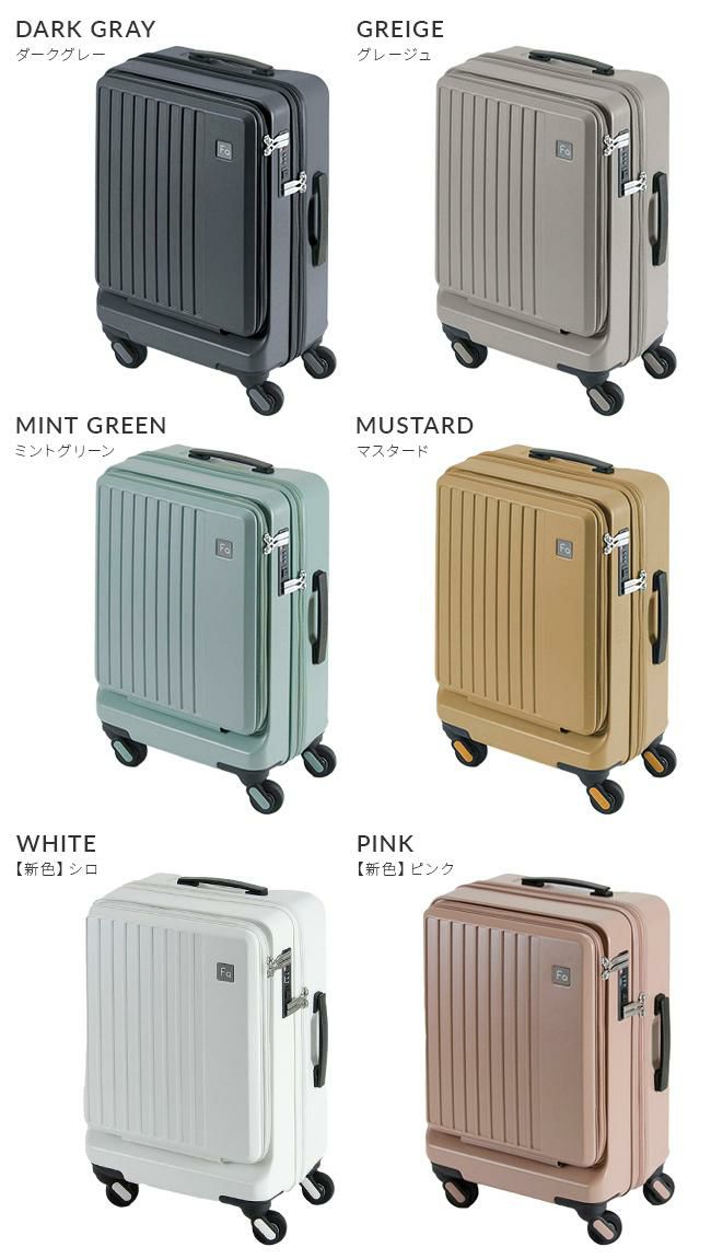 フリクエンター リエーヴェ スーツケース FREQUENTER freq-1-254