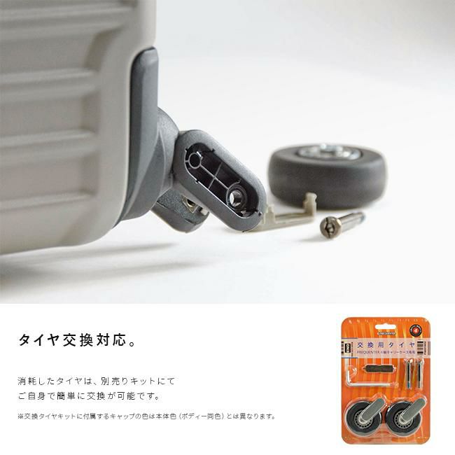 フリクエンター リエーヴェ スーツケース FREQUENTER freq-1-254