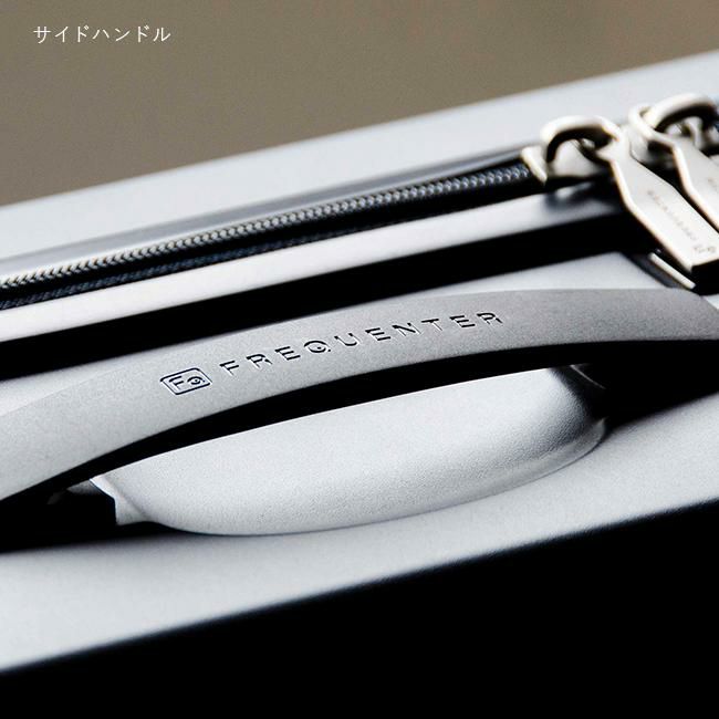 フリクエンター リエーヴェ スーツケース FREQUENTER freq-1-254