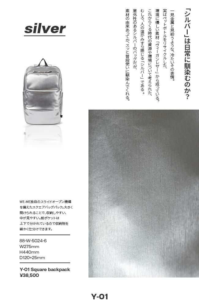 WE-ME Y-01 リュック  y-01-1