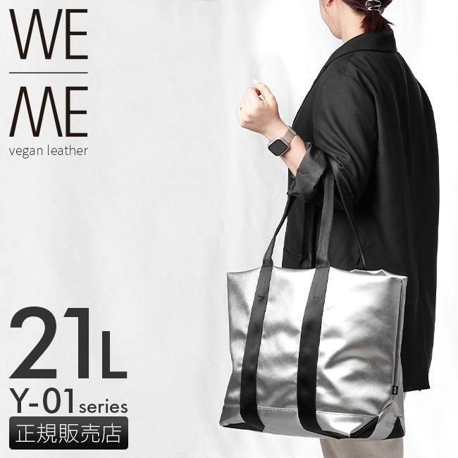 WE-ME Y-01 トートバッグ  y-01-2