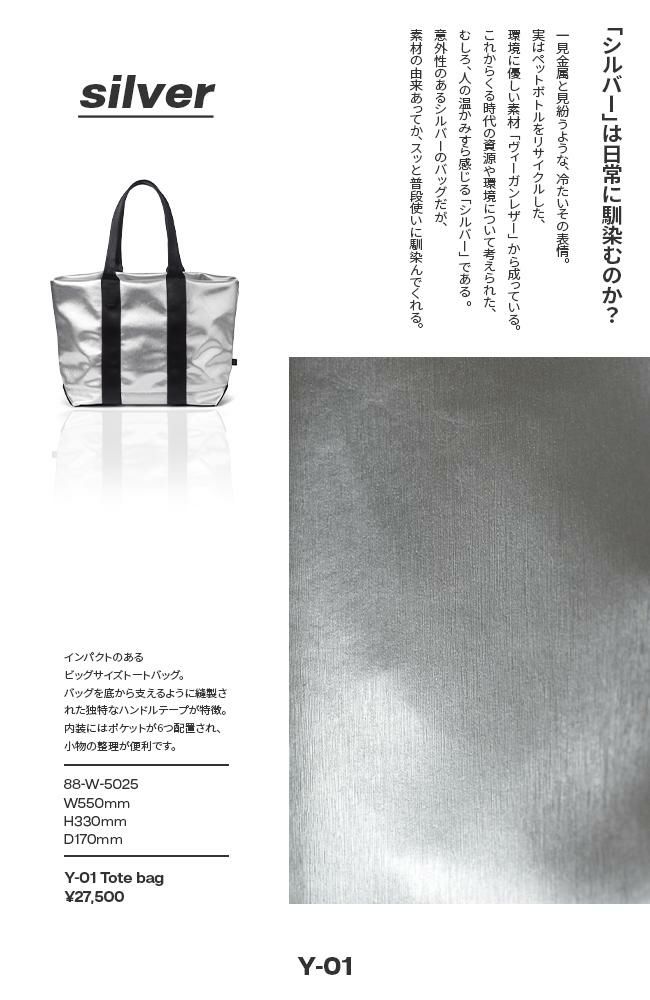 WE-ME Y-01 トートバッグ  y-01-2