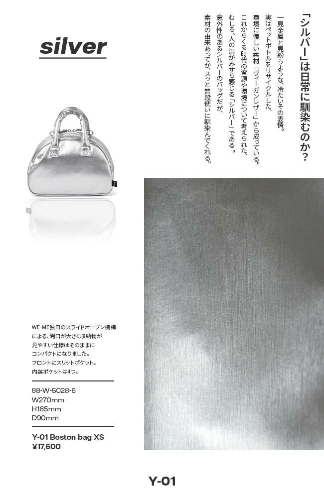 WE-ME Y-01 ボストンバッグ  y-01-5