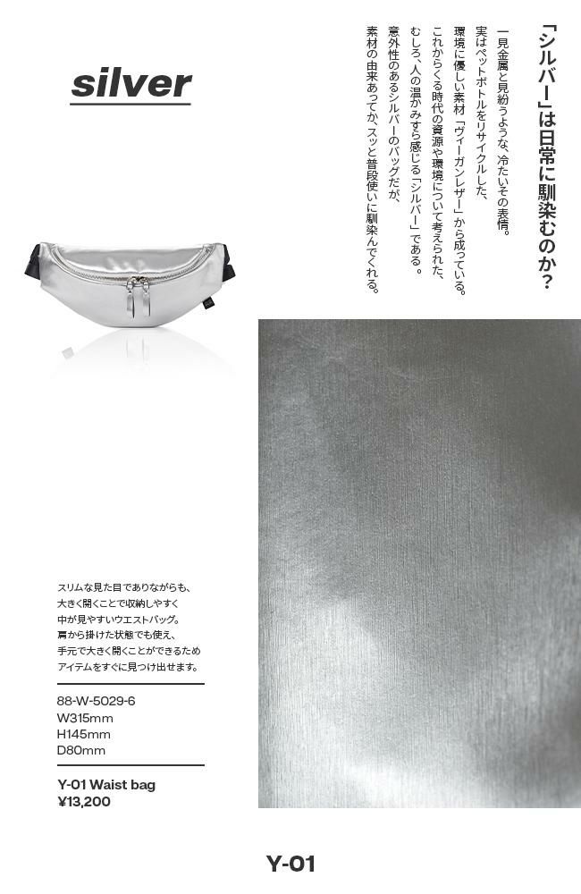 WE-ME Y-01 ウエストバッグ  y-01-6