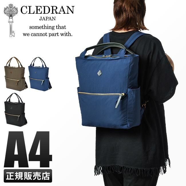 クレドラン ルミ トートバッグ CLEDRAN cl3193