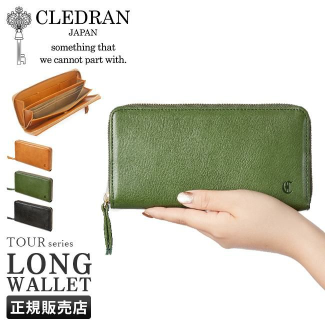 クレドラン トゥール 長財布 CLEDRAN cl3270