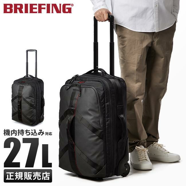 ブリーフィング レジット ソフトキャリー機内持込 27L 2wheel-carry