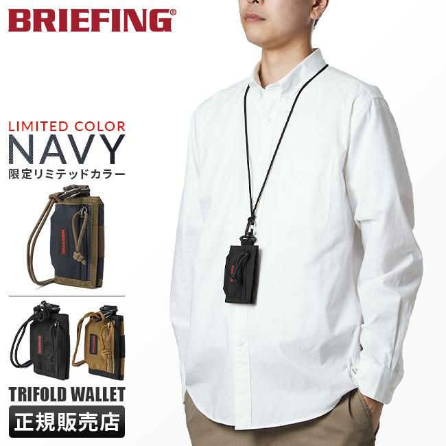 ブリーフィング ジャンプ ショルダーウォレット BRIEFING jump-t-wallet