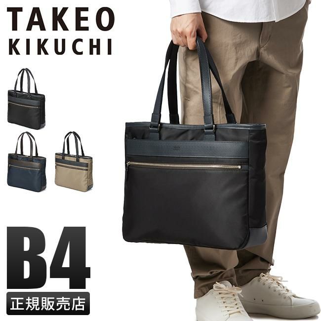 タケオキクチ トートバッグ 723701【グレー】 楽天市場】【追加最大+53倍｜7/25限定】特典付き｜タケオキクチ