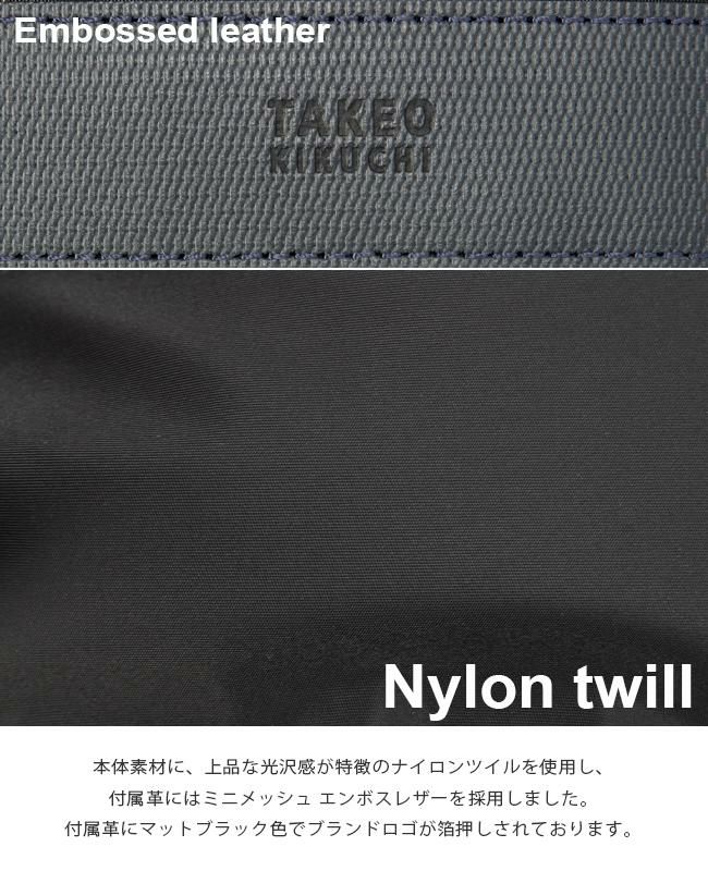 タケオキクチ グレール トートバッグ TAKEO KIKUCHI tk-708702