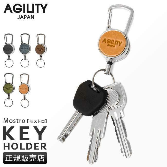アジリティ モストロ キーケース キーホルダー AGILITY aj-0591