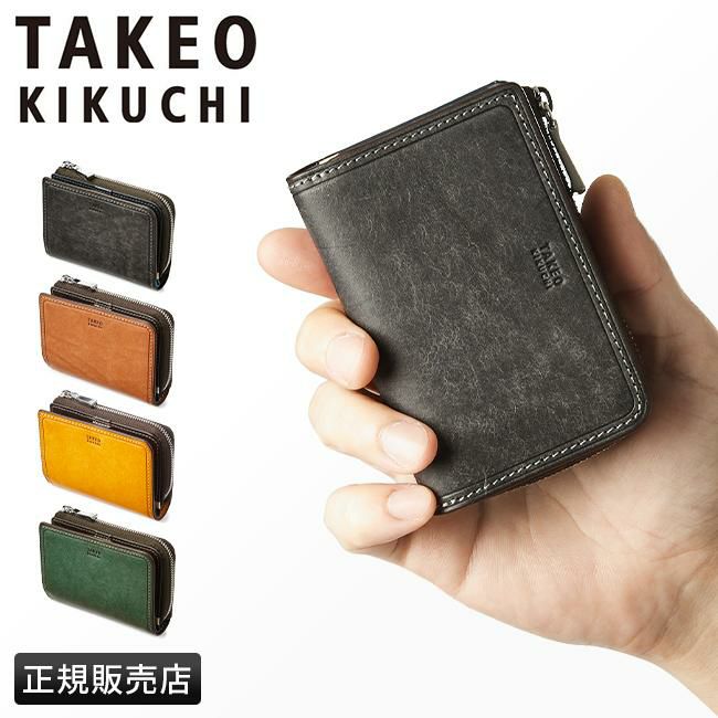 正規取扱店】タケオキクチ マルゴ2 小銭入れ コインケース TAKEO