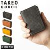 タケオキクチ マルゴ2 小銭入れ コインケース TAKEO KIKUCHI tk-780612
