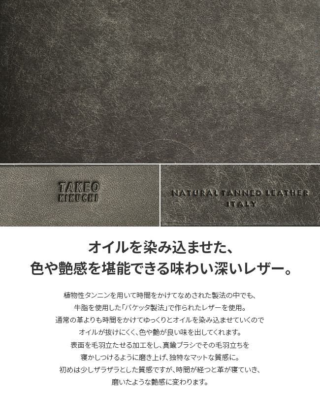 タケオキクチ マルゴ2 小銭入れ コインケース TAKEO KIKUCHI tk-780612