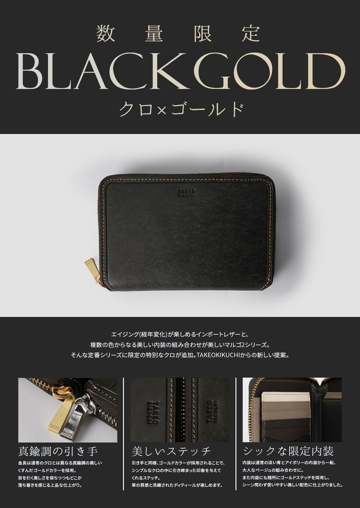 タケオキクチ マルゴ2 ミドル財布 TAKEO KIKUCHI tk-780614