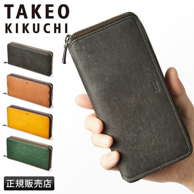 タケオキクチ マルゴ2 長財布 TAKEO KIKUCHI tk-780616