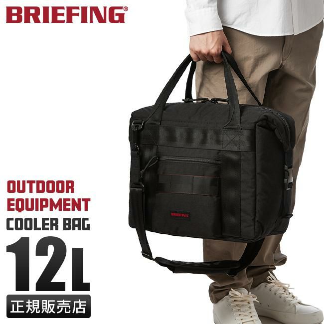 ブリーフィング アウトドア エクイップメント  BRIEFING coolerbag12