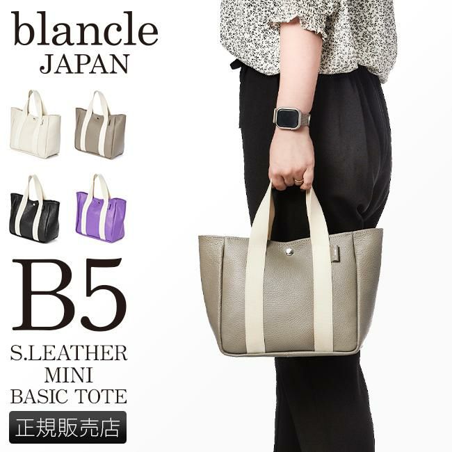 ブランクレ イタリー シュリンクレザー ミニトート blancle bc1193-ita