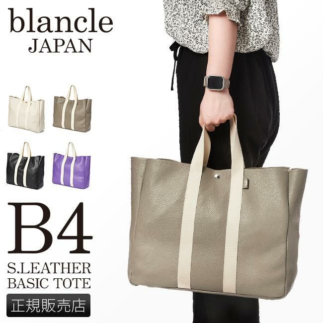 ブランクレ イタリー シュリンクレザー トートバッグ blancle bc1194-ita