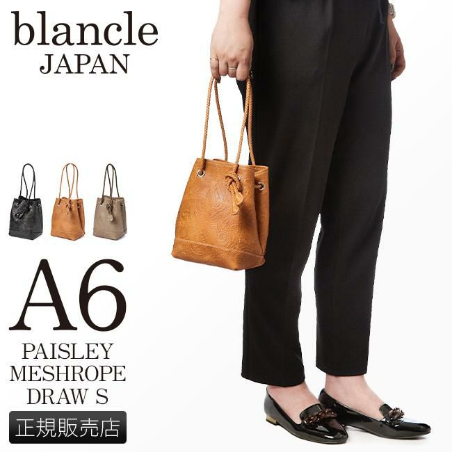 ブランクレ ペイズリー ショルダーバッグ blancle bc1007-pai