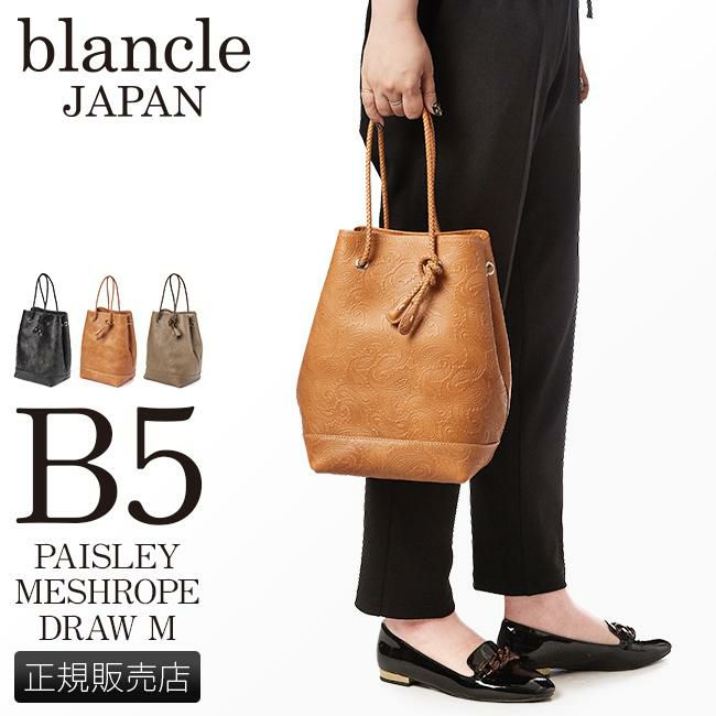 ブランクレ ペイズリー ショルダーバッグ blancle bc1008-pai