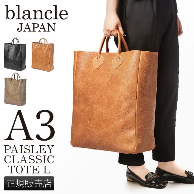 ブランクレ ペイズリー トートバッグ blancle bc1053-pai